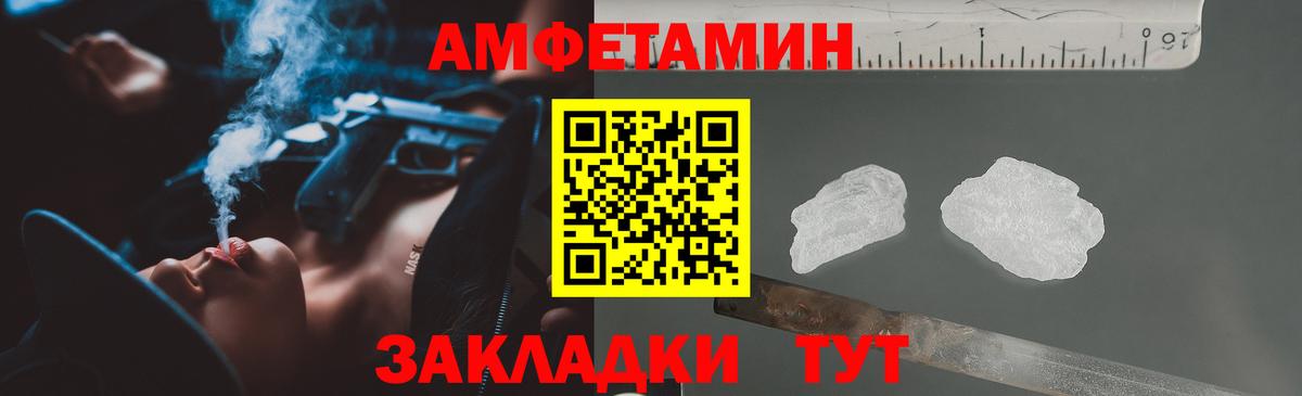 АМФЕТАМИН 98% Вязники