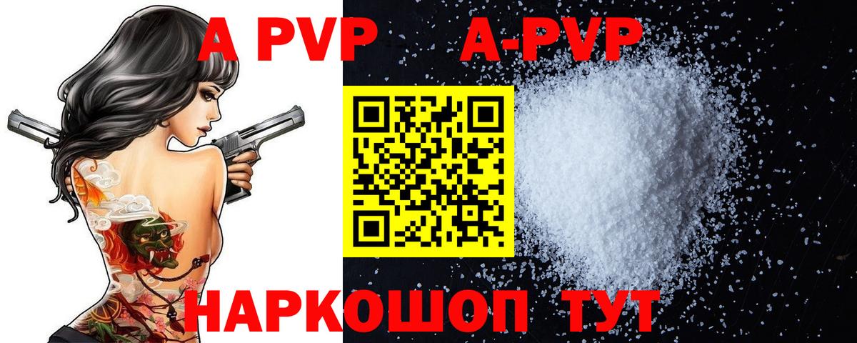 A PVP СК КРИС  А ПВП  Вязники  Вход с VPN  Alfa_PVP Crystall  Альфа ПВП кристаллы 