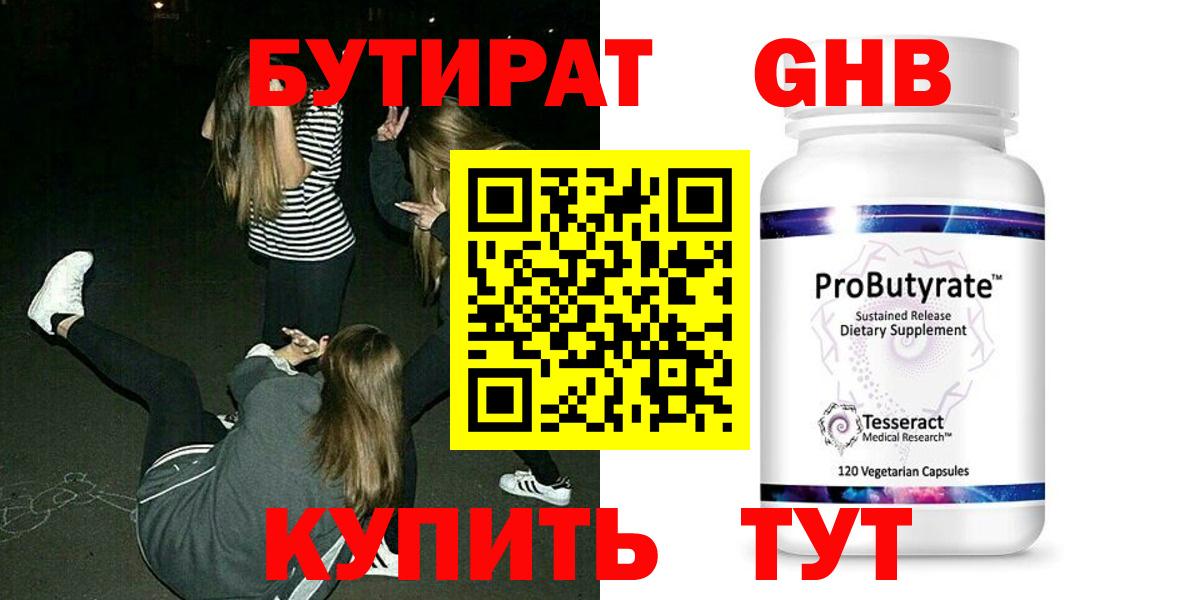 Бутират буратино  Вход с VPN  Вязники 