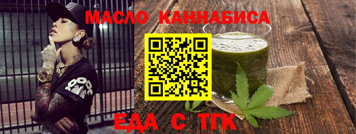 Вязники  Печенье с ТГК конопля  Вход с VPN 