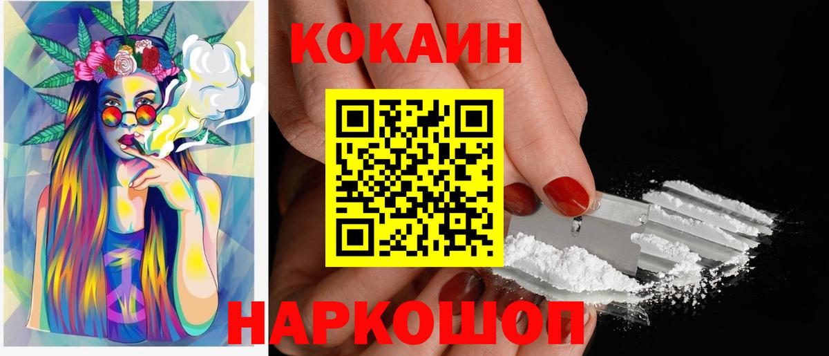 Cocaine  КОКАИН Перу  Вход с VPN  Кокаин Эквадор  Вязники 