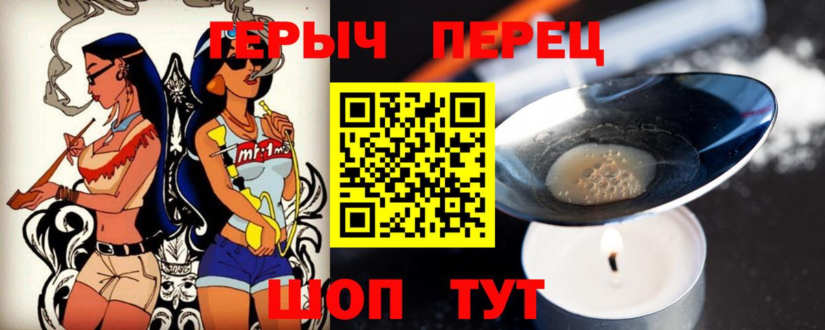 Вязники  ГЕРОИН  Вход с VPN  Героин Heroin 