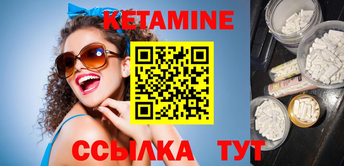 Кетамин VHQ Вязники