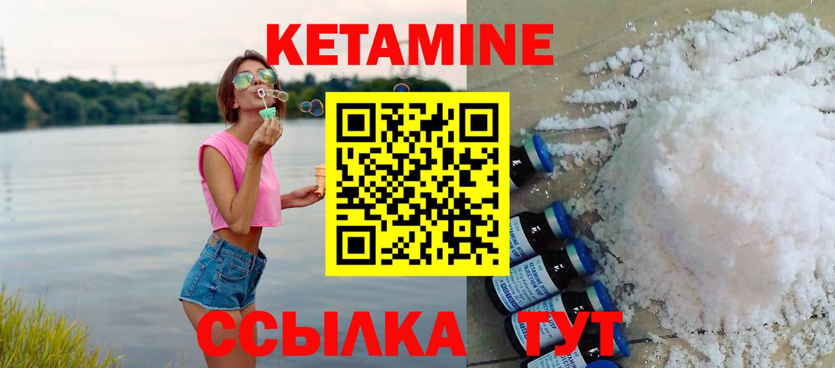 Вязники  Кетамин VHQ  Вход с VPN  КЕТАМИН VHQ 