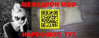 меф Кумертау