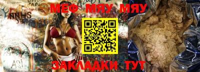 меф Кумертау