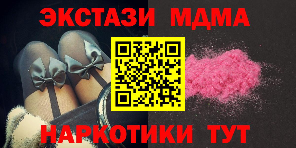 МДМА Molly  MDMA молли  МДМА  Вязники  Вход с VPN 