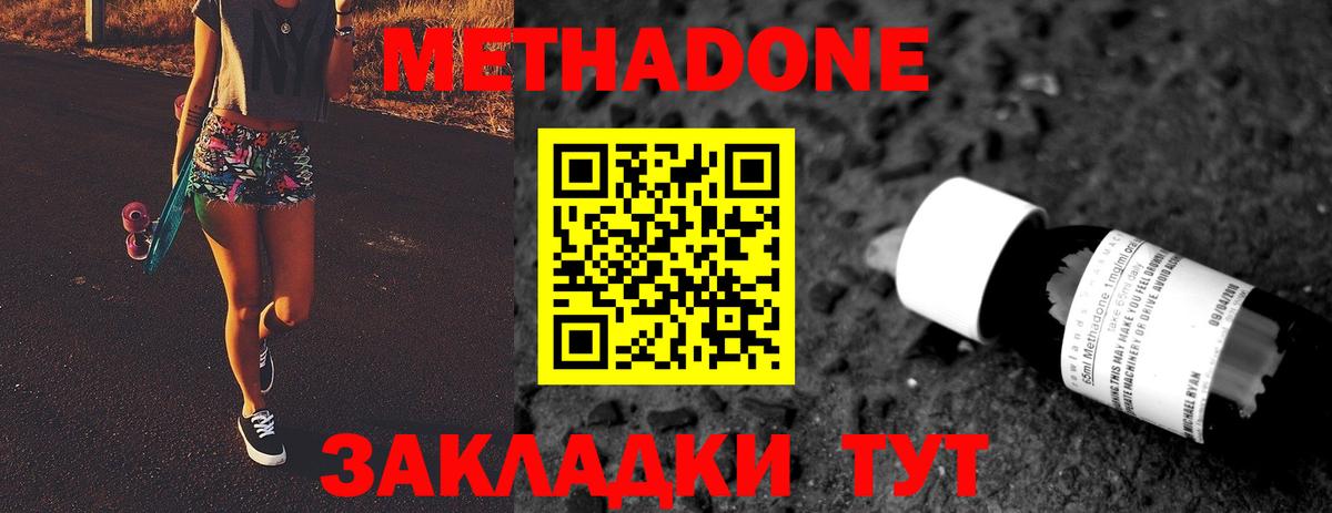 Метадон мёд Вязники