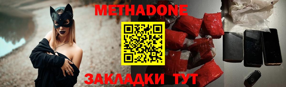 Вязники  Метадон methadone  Вход с VPN  МЕТАДОН кристалл 